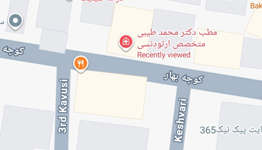 ارتودنسی در بابلسر