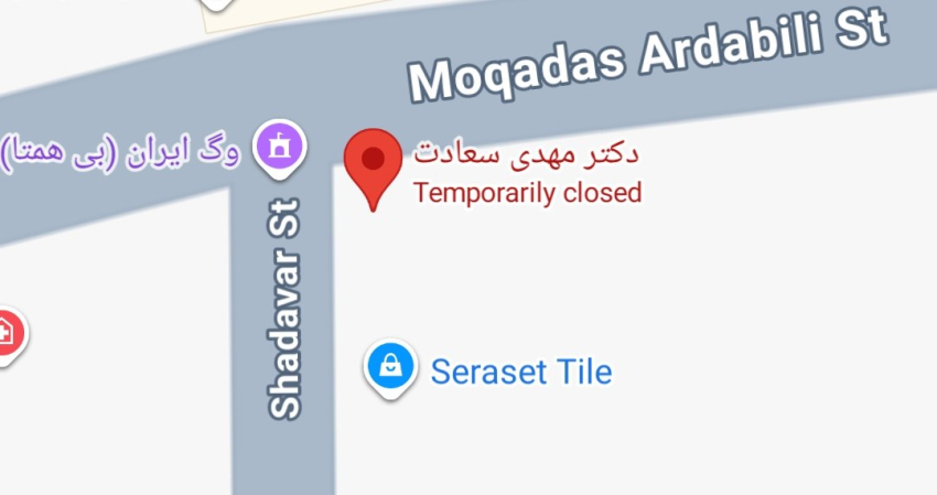 کامپوزیت در زعفرانیه تهران